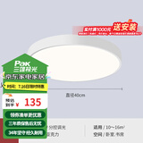 三雄极光 LED吸顶灯 全光谱智能客厅灯卧室灯卫生间简约现代餐厅照明灯饰 星简卧室灯24W 三档调色壁控白色