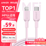 ANKER安克 充电线苹果mfi认证适用iphone11/12/13/14手机充电器3Atype-c转lightning快充数据线 0.9m粉