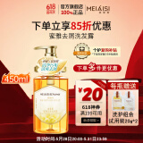 美爱斯蜂蜜去屑止痒洗发水氨基酸无硅油蓬松洗发露持久留香洗头膏450ml