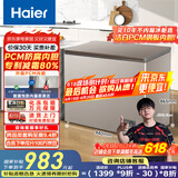 海尔（Haier）227升一级低霜家用冷藏柜冷冻柜小冰柜小型冷柜小冰箱海尔200升以上冰柜宝蓝同款BC/BD-227GHPCD