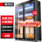 德玛仕（DEMASHI）商用消毒柜 立式消毒碗柜消毒柜家用酒杯茶杯餐具碗筷家用厨房紫外线消毒柜大容量立式消毒柜 一星旋钮款丨对开门500升丨中温