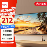 得力（deli）100英寸16:9悬挂光子幕布 臻享8K超清免打孔无甲醛家用投影幕布 适配极米坚果当贝投影仪 MS153