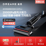 追觅官翻机H20UltraAE旗舰新品180°平躺除菌5分钟速烘洗地机家用吸扫拖洗一体自动清洗旋锋版拖地机 G20plus【20000pa大吸力+高温洗】B3