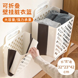 京惠思创脏衣篮浴室神器收纳篮收纳筐玩具收纳桶大容量脏衣篓可折叠洗衣篮