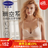 安莉芳安莉芳无痕内衣女士小胸不空杯薄款无钢圈文胸 浅粉色 85A