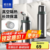 哈尔斯316L不锈钢保温杯大容量男女士商务高档泡茶杯子便携刚本色660ml