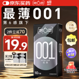 第六感避孕套超薄001隐形裸入含赠12只 避孕套男专用安全套套计生用品