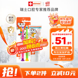ELMEX儿童牙膏50ml+儿童牙刷2支套装
