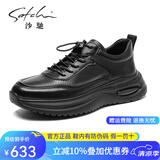 沙驰（SATCHI）男鞋春季新款运动休闲皮鞋男士轻便百搭厚底增高牛皮老爹鞋气垫鞋 夏季打孔-X20462043-3 39 比运动鞋偏大一码