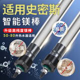 古森哲适用AO史密斯电热水器镁棒智能款阳极棒40/50/60/80升侧装通用除垢棒配件 智能监控电子镁棒 