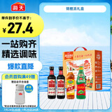 海天 生抽酱油500ml*2+蚝油+料酒 金标系列 锦鲤派【一级酱油】