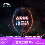 李宁（LI-NING）羽毛球拍小战戟9000小马达全碳素超轻控制型单拍荧光果粉 4U