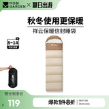 牧高笛（MOBIGARDEN）睡袋 户外露营可拼接单人保暖睡袋祥云1.8 EX19562005 浅沙色/右