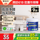 嘉宝莉（CARPOLY）补墙漆白色墙面修补墙面神器抗甲醛翻新油漆涂料漆瑞士杏仁1kg 