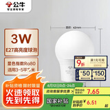 公牛（BULL）LED灯泡E27螺口球泡灯 3W球泡白光（日光色）6500K