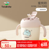 taoqibaby儿童重力球牛奶杯吸管杯喝奶杯带刻度可加热宝宝不锈钢水杯学饮杯