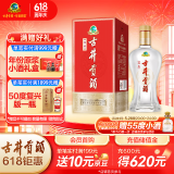 古井贡酒 经典 浓香型白酒 50度 500ml*1瓶 单瓶装 口粮酒