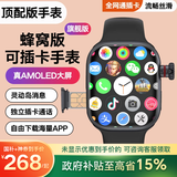 智点赞新款华强北顶配智能电话手表WatchS10/S11插卡4G/5G卡全网通Wi-Fi小初高中天才大学生男女成人W527 【深空黑】高清摄像+微Q抖+长续航+双系统 任意下载app+高清全面屏+高清