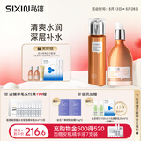 私信北美金缕梅护肤品套装 补水保湿毛孔细致 洁面水乳精华送礼物女士 北美金缕梅毛孔细致水乳套装