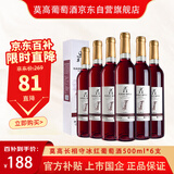 莫高（MOGAO）葡萄酒红酒 长相守冰酒甜果酒冰红 500ml*6整箱装礼盒