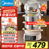 美的（Midea）电子环绕蒸电蒸锅 无冷凝可蒸米饭多功能锅 家用蒸煮炖炒四层大容量多用途锅不锈钢电热锅ZGC3053C