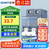 正泰（CHNT）空气开关 微型空开断路器 小型家用总闸泰极 NB3-63 2P 40A