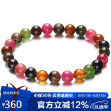 石玥珠宝精品6.5-7mm碧玺手链本命年转运珠天然手串男女士款礼物 水晶玛瑙