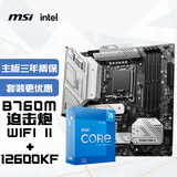 微星（MSI）主板CPU套装B760M MORTAR WIFI II+英特尔(intel)12600KF 板U套装 迫击炮主板