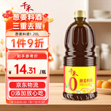 千禾葱姜料酒 10度 1.28L【0添加】葱姜汁去腥解膻炖肉调料大规格