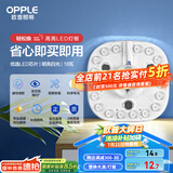 欧普（OPPLE）led吸顶灯改造灯板节能灯泡灯条贴片18瓦白光替换灯盘光源灯珠