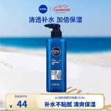 妮维雅（NIVEA）精华露小蓝管男士护肤化妆品补水保湿面部精华情人节礼物送男朋友 男士水活畅透精华啫喱150ml
