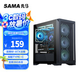 先马（SAMA）平头哥M9黑色 台式m-atx电脑主机箱 玻璃侧透/前板网格散热/支持360水冷/标配Type-C接口/三面防尘