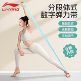 李宁弹力带舞蹈数字儿童分段女瑜伽拉伸绳健身阻力带专用伸展带9格