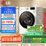 LG纤慧系列滚筒洗衣机全自动家用10.5公斤 直驱变频 高温煮洗超薄洗衣机 国家补贴以旧换新FLX10N4W
