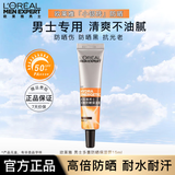 欧莱雅男士防晒霜小银砖多重防晒保湿露清爽不油腻夏季学生军训防晒50+ 小银砖防晒保湿露15ml
