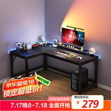 心有良家电脑桌办公桌转角组合家用学习桌转角L型桌子A029 140*100cm