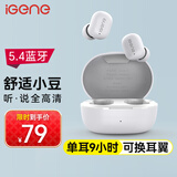 击音【大续航 降噪豆】5.4蓝牙耳机无线入耳式高清音质通话麦 音乐游戏运动低延迟隐形酷狗网易云手机