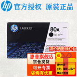 惠普（HP）CF280A  80a黑色原装硒鼓 适用401系列 425系列打印机 CF280A单支(80a)约2560页