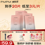 PMPM白松露千叶玫瑰面膜补水保湿水润提亮细腻肌肤 玫瑰面膜20片【无包装盒】