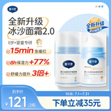 戴·可·思（Dexter）婴儿金盏花沁润面霜升级款按压泵50g+婴儿金盏花护理面霜50g