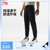 李宁排湿速干束脚冰丝运动长裤男夏季新款健身弹力舒适裤AYKV135
