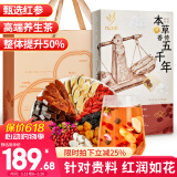 忆江南养生茶红参阿胶女神茶450g补女血礼盒气端午节礼物送父母长辈滋补