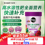 美乐棵 花卉型水溶肥园艺种植花肥肥料阳台桌面盆栽水溶粉末肥300G