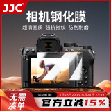 JJC 适用尼康Z50钢化膜 相机屏幕保护贴膜 微单配件