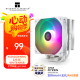 Thermalright(利民)Assassin King 120 SE WHITE ARGB 风冷散热器 AGHP逆重力五热管 AK120 SE WHITE ARGB