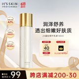 伊思（It’s skin）2X晶钻蜗牛乳液140ml 修护肌肤美白舒缓皱纹提拉紧致男女适用