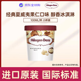 哈根达斯（Haagen-Dazs）夏威夷果仁冰淇淋 100ml小杯装
