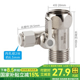 一靓净水器进水三通阀净水机水龙头4分转2分转换接头分水阀配件配大全 快插式：4分转2分净水三通阀