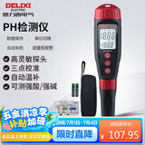 德力西电气酸碱度水质检测仪数显高精度PH测试仪 DI-509C