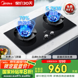 美的（Midea）【搭配AK5系列】燃气灶天然气  家用5.2kW猛火聚能灶台嵌两用 高能效灶 节能灶 Q529L-M